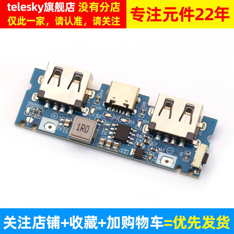 Type-c充电口双usb充电宝电源板升压模块2.4A移动电源5V主板DIY-图2