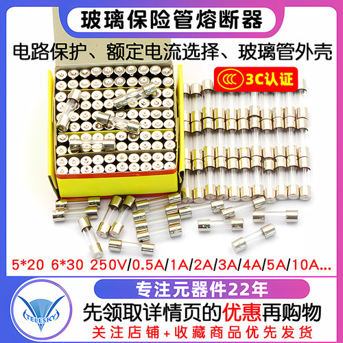 保险丝管5x20 玻璃保险管熔断器250V 1A 2A 3A 5A 10A20A15A 30A - 图1