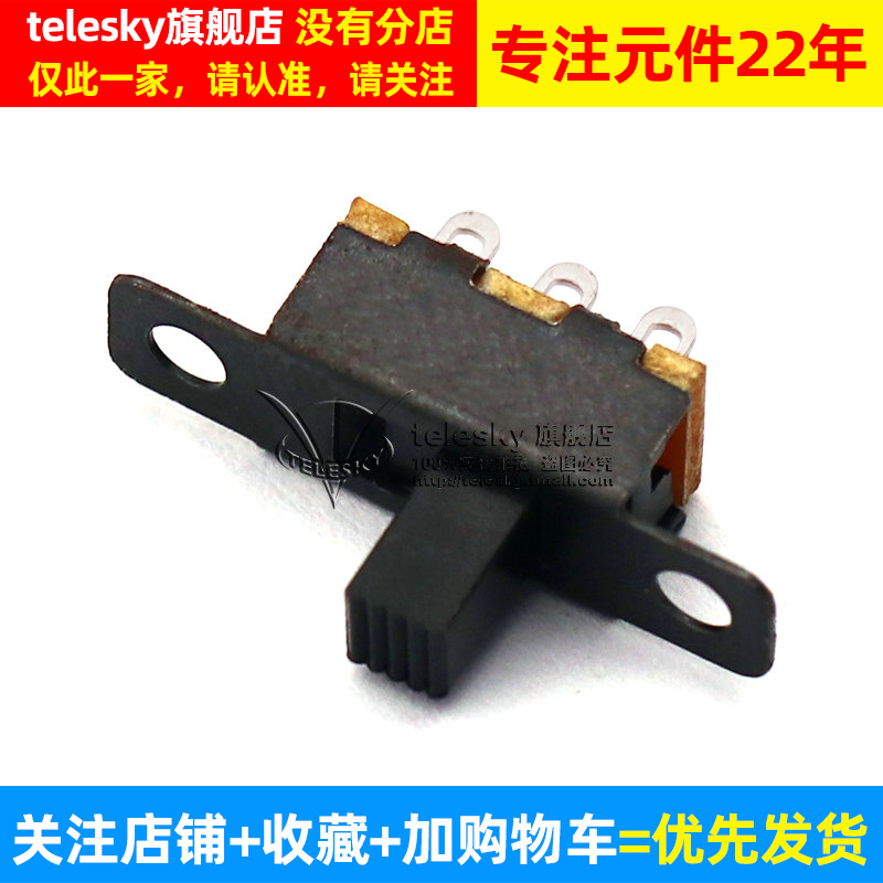 TELESKY 拨动开关 电源开关 SS-12F15 1P2T 20个 - 图2