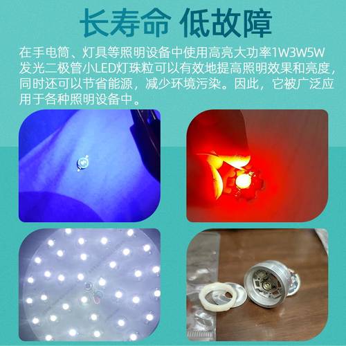 高亮大功率1W3W5W发光二极管小LED灯珠粒手电筒灯珠强光正白蓝光 - 图2