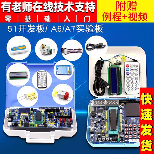 普中授权51单片机开发板学习板实验板STC89C52单片机C51diy套件 - 图1