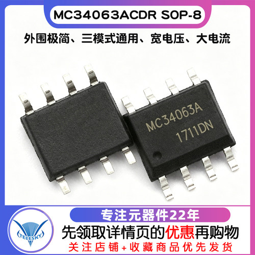 TELESKY MC34063ACDR MC34063A SOP-8 贴片IC 降压芯片 (2个) - 图1