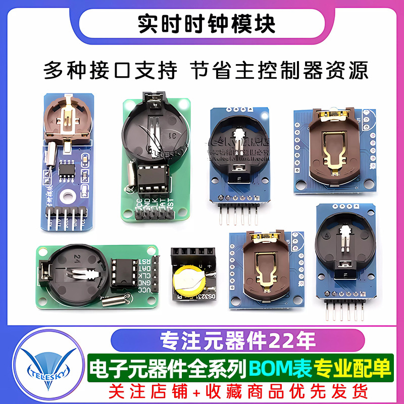 DS1302 DS3231 DS1307实时时钟模块时间走时高精度计时模块带电池 - 图1