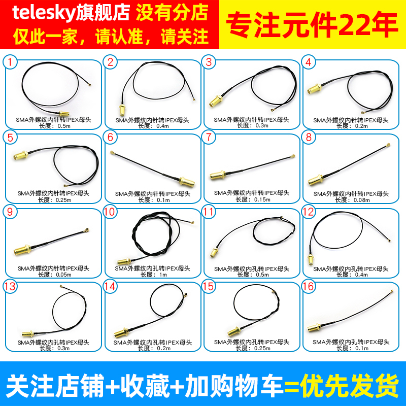 sma转ipex转接线ipex转sma连接线天线 WIFI/GSM/4G母头外螺内孔针 - 图2