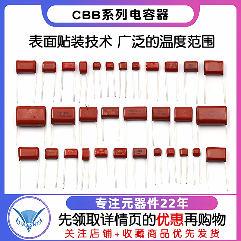 CBB电容器100V 63v 250v 400V 630V 104J 0.1uf 100nF 105J 2.2UF-图1