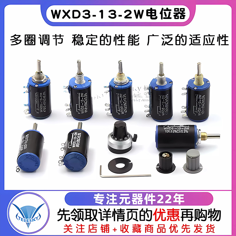 WXD3-13-2W 精密多圈电位器1K 2.2K 3.3K 4.7K 10K 22K 47K 100K - 图1