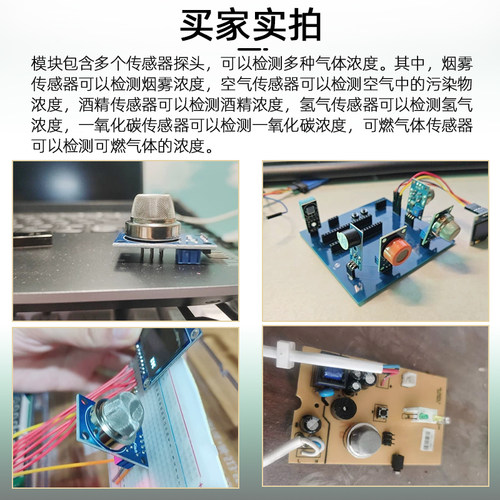 MQ-2-135-3-7-9烟雾空气敏酒精氢一氧化碳可燃液化传感器模块探头 - 图2