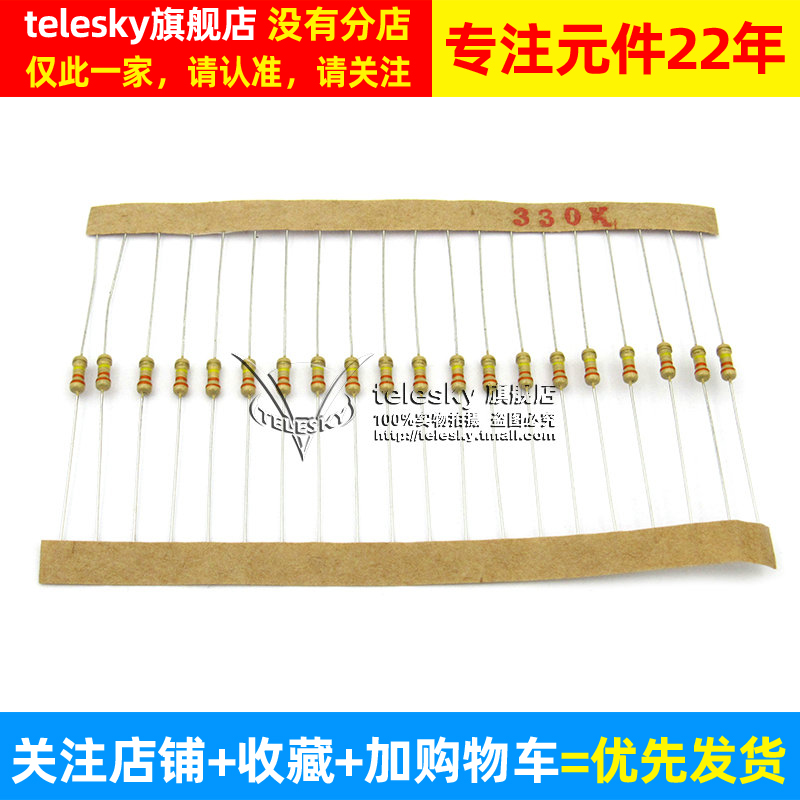 TELESKY 1/4W碳膜电阻包 5%常用四色环电阻器元件 43种每种20个 - 图2