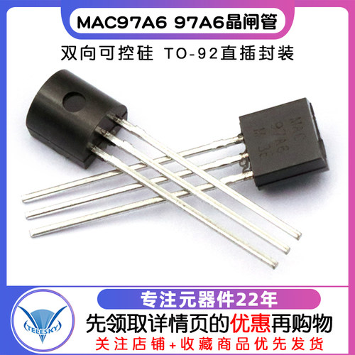 【TELESKY】 MAC97A6 97A6 TO-92 双向可控硅 晶闸管 (20个) - 图1