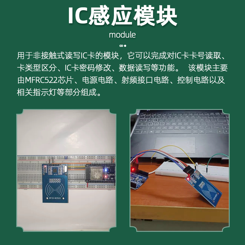 MFRC-522 RC522 RFID射频IC卡感应模块读卡刷卡送S50复旦卡PN532-图2