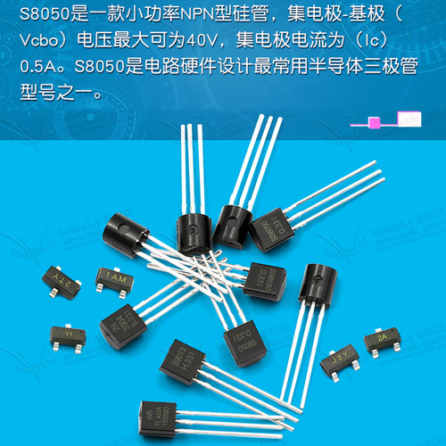 三极管S8550 SS8050 9013 9014 tl431三级78l05功率晶体管贴片pnp - 图3