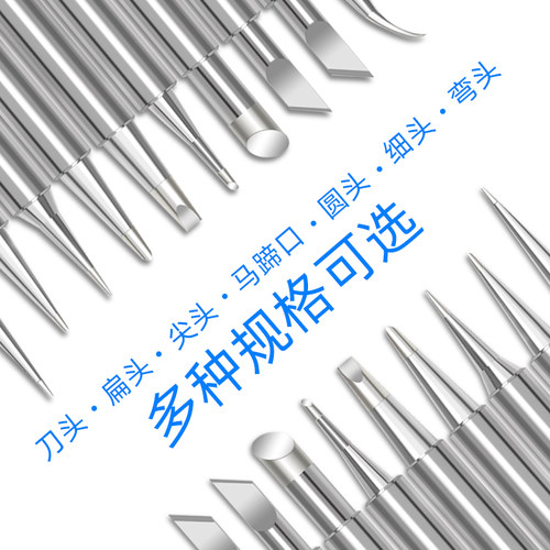 烙铁头900M-T系列洛铁头936内热式电烙铁头咀K型/刀口马蹄口无铅 - 图3