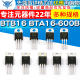 BTB16 BTA16-600B BT136/BT152 BTA24 단일/양방향 사이리스터 스트레이트 플러그 사이리스터