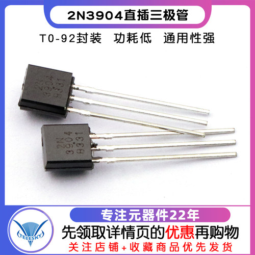 【TELESKY】 三极管 2N3904 封装TO-92 直插  晶体管 (50个) - 图1