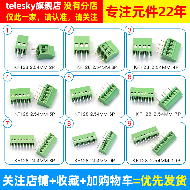 PCB螺钉式接线端子 KF128-2.54 间距2.54mm 2/3/4/5/6/7/8/10P - 图2