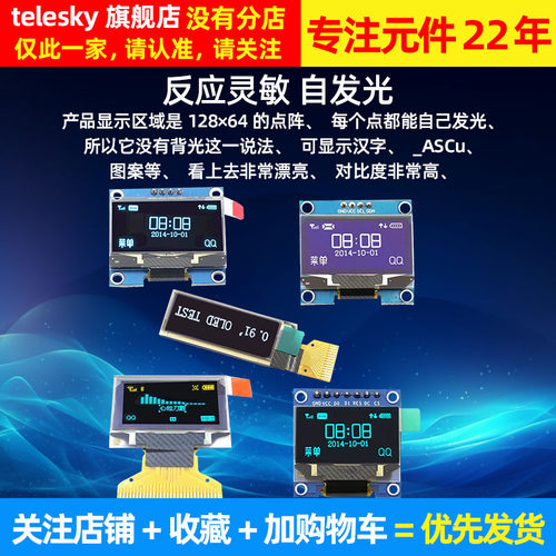 0.96寸OLED显示屏模块SPI 0.91 1.3 液晶12864彩屏幕4针6 ssd1306 - 图2
