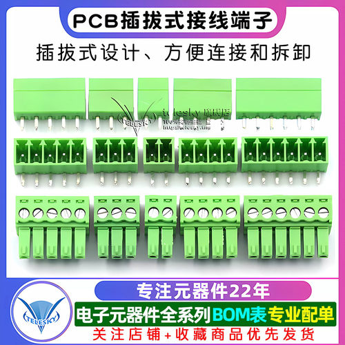 KF2EDG 3.5MM插拔式pcb接线端子 15EDG 弯直针+插座2/3/4/5/8/12P - 图1