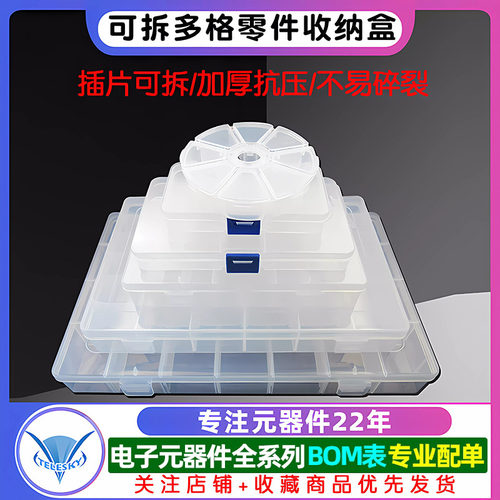 多格零件盒电子元器件透明塑料收纳盒样品小盒子螺丝工具配件钻头 - 图1