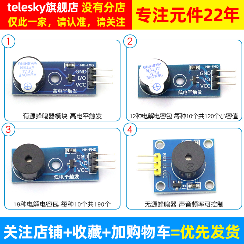 有源蜂鸣器模块无源高低电平触发蜂鸣器控制板发声传感器智能车5V - 图3