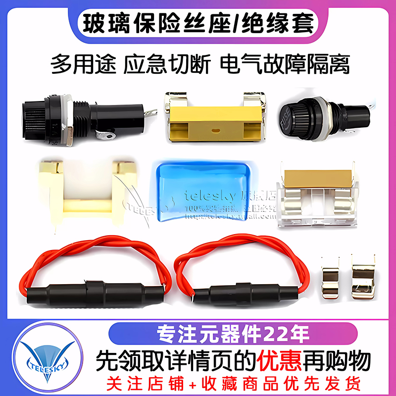 玻璃保险丝管套座5X20熔断器带线底座带弹簧BLXA夹保险管盒子FUSE - 图1