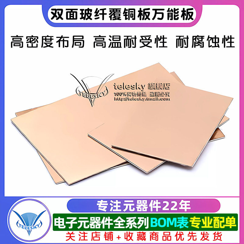 PCB电路板 双面玻纤覆铜板万能板 7*10 10*15 15*20 20*30实验板,淘宝优惠券,粉丝福利购,淘宝优惠卷