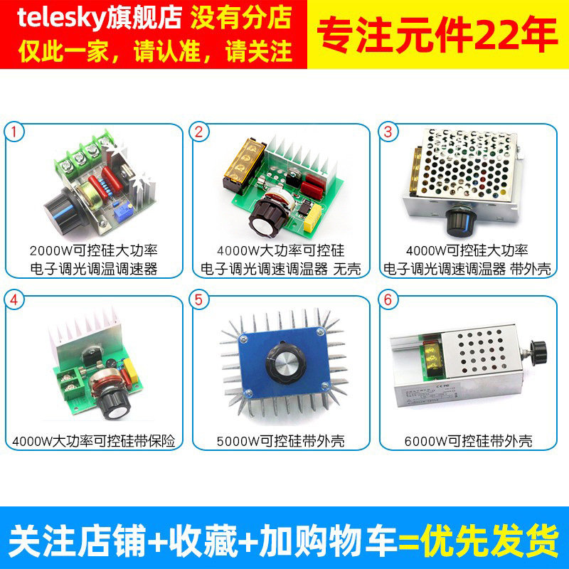 2000W可控硅调速器 4000W 电机220V大功率电子调压调光调温速模块 - 图2