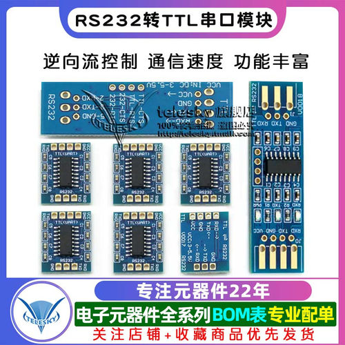 RS232 SP3232 TTL转RS232模块 RS232转TTL 刷机线沉金板串口模块 - 图1