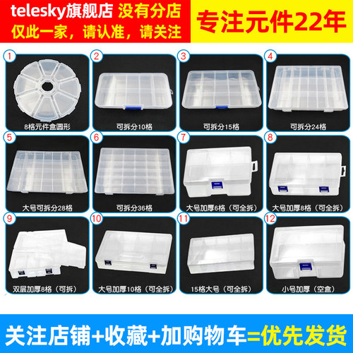 多格零件盒电子元器件透明塑料收纳盒样品小盒子螺丝工具配件钻头 - 图3