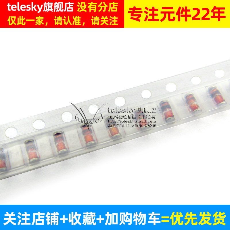 TELESKY贴片开关二极管1N4148 IN4148 LL34 1206圆柱形 (100个) - 图2