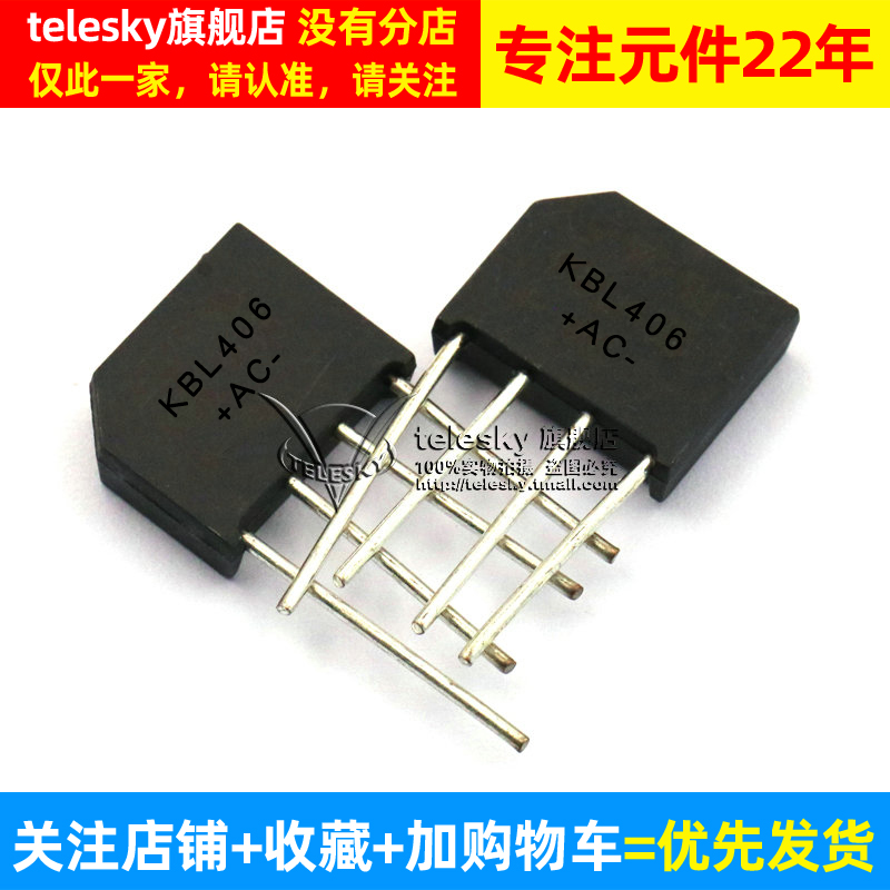 【TELESKY】KBL406整流桥堆整流扁桥 4A 600V整流器(2个)-图2