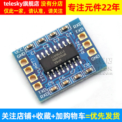 RS232 SP3232 TTL转RS232模块 RS232转TTL 刷机线沉金板串口模块 - 图2