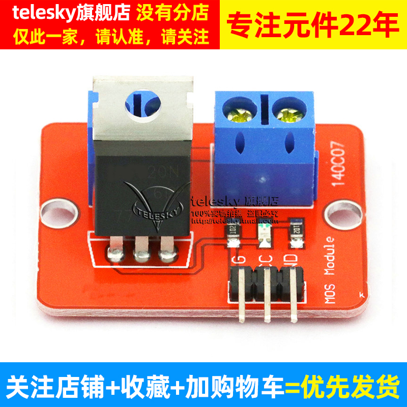 IRF520驱动模块 MOS管场效应管单片机驱动模块 PWM调节-图2