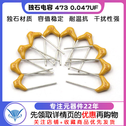 TELESKY独石电容 473 0.047UF 50V 脚距5.08MM±20%电容器 50个 - 图1