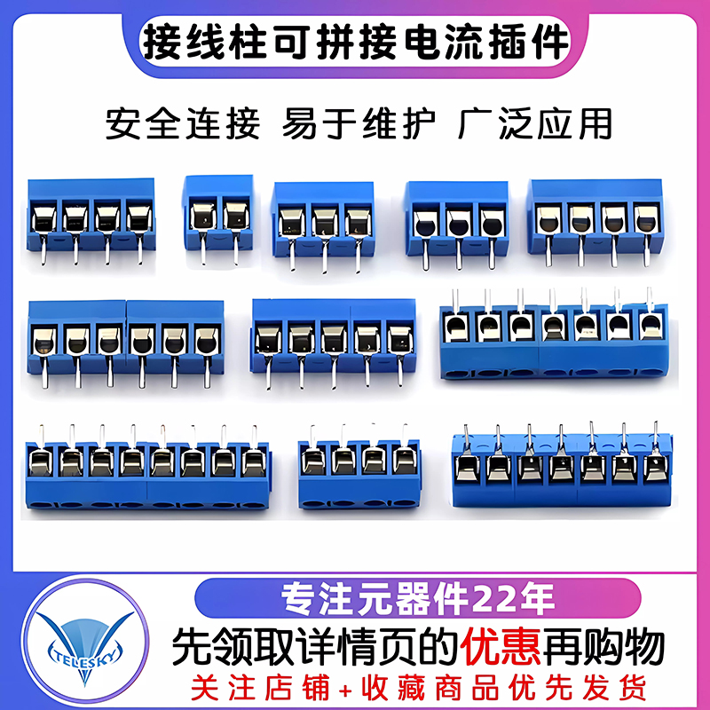 KF301-2P/3P/4P位接线端子PCB端子5.08MM接线柱可拼接大电流插件 - 图1