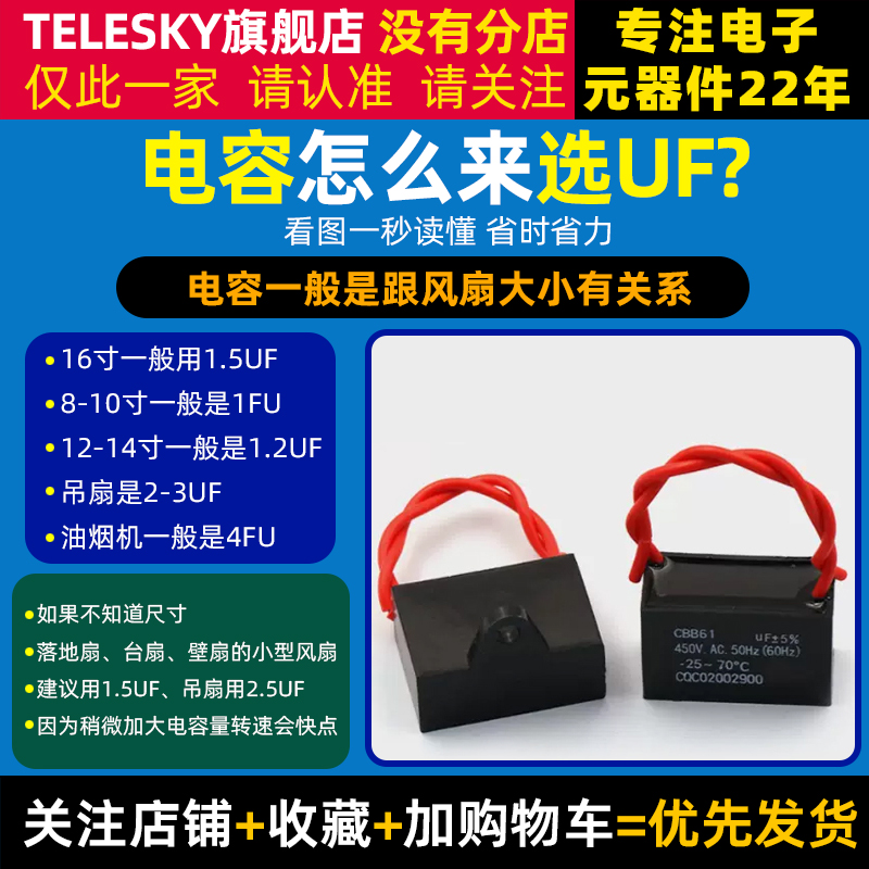 CBB61电风扇启动电容器落地通用1UF/2/5吊扇专用台扇空调电机起动-图2