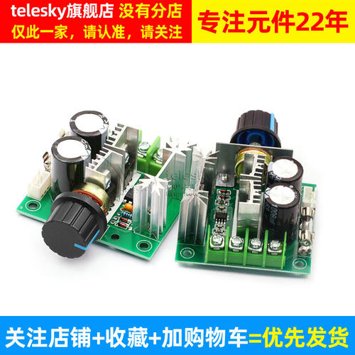 直流电机调速器 PWM调速开关马达风扇控制器12V-40V10A无级变速 - 图2