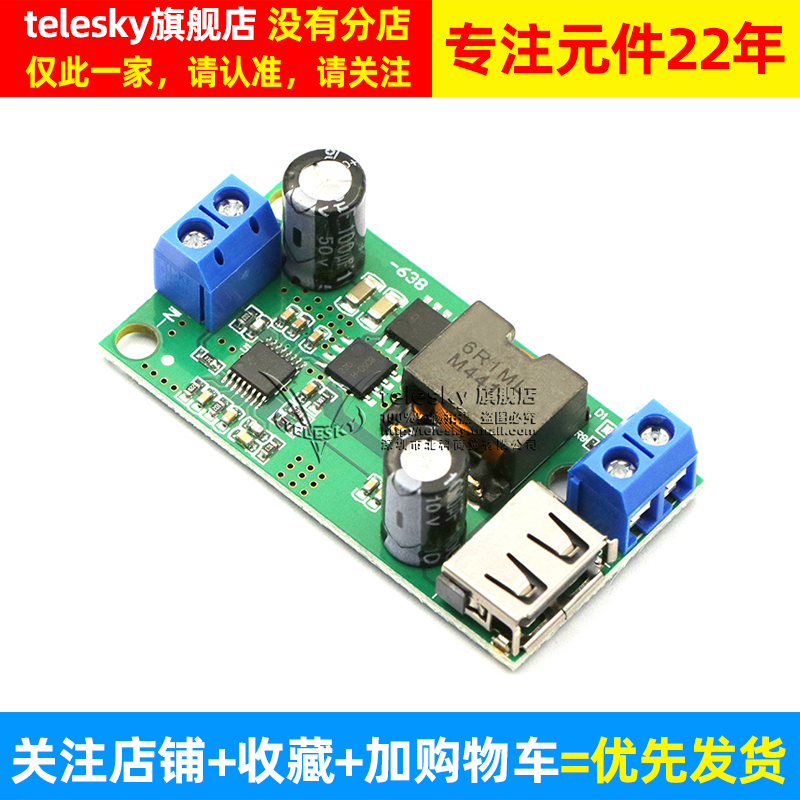 5A降压模块9V/12V/24v/36V转5V DC-DC大功率车载稳压电源模块板 - 图2