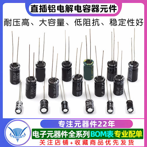 直插铝电解电容器元件 35v 25V 35v 16v 0.47 100uf 10UF 1000uf - 图1