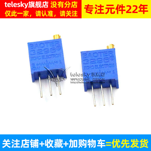 TELESKY 可调电阻 3296W电位器 100K欧姆-104 多圈精密 (5个) - 图2