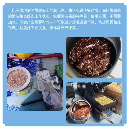 烙铁头烙铁吸锡球座烙铁嘴清洁器烙铁咀清洁球除锡球清洗清洁刚丝 - 图2