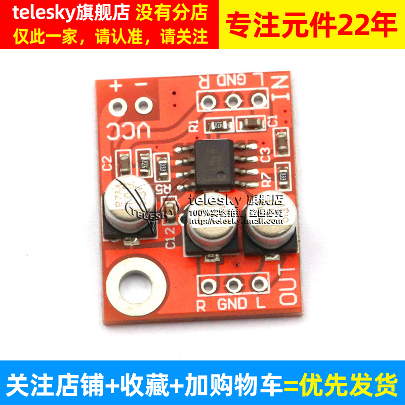 LM4881耳机放大板耳机声音放大模块可当功放前级放大使用声音-图2