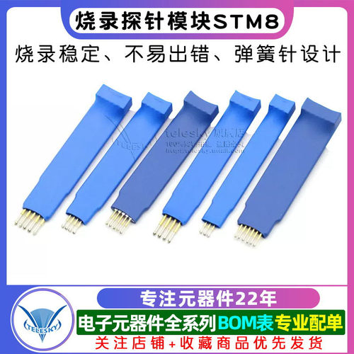 2.0/2.54mm 3/4/5/6P STM32烧写 烧录探针模块STM8弹簧针 - 图1