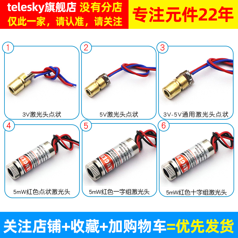 3V5V激光头激光二极管650nm红色点状一字铜材半导体激光管大功率 - 图3