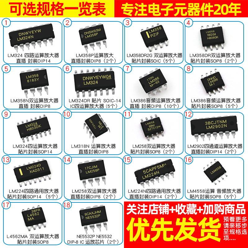 LM324N LM324双运/四路运算放大器LM224/258/358/386芯片集成电路-图3