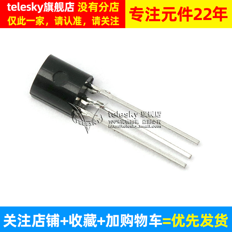 TELESKY 直插 S9013 NPN功率三极管 9013 TO-92晶体管 (50个)