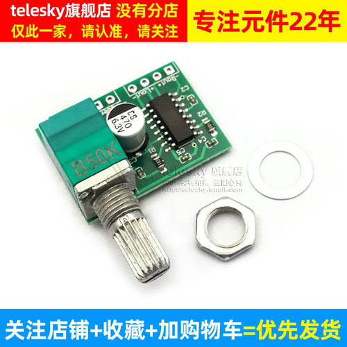 PAM8403迷你5V数字小功放板模块 DIY可USB供电diy音频放大器音响 - 图2