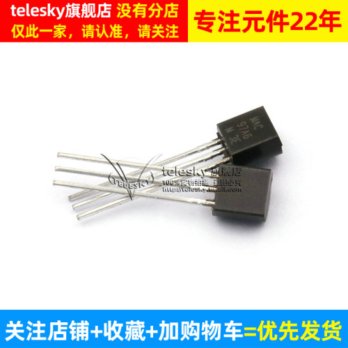 【TELESKY】 MAC97A6 97A6 TO-92 双向可控硅 晶闸管 (20个) - 图2