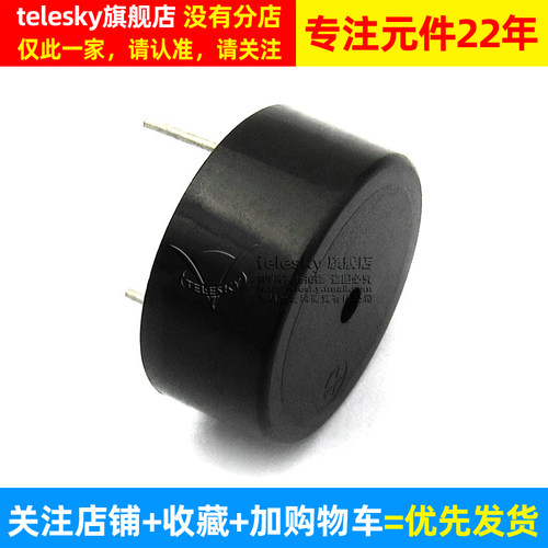SFM-20-C（2310） DC3-24V 连续声讯响器 蜂鸣器 有源 - 图2