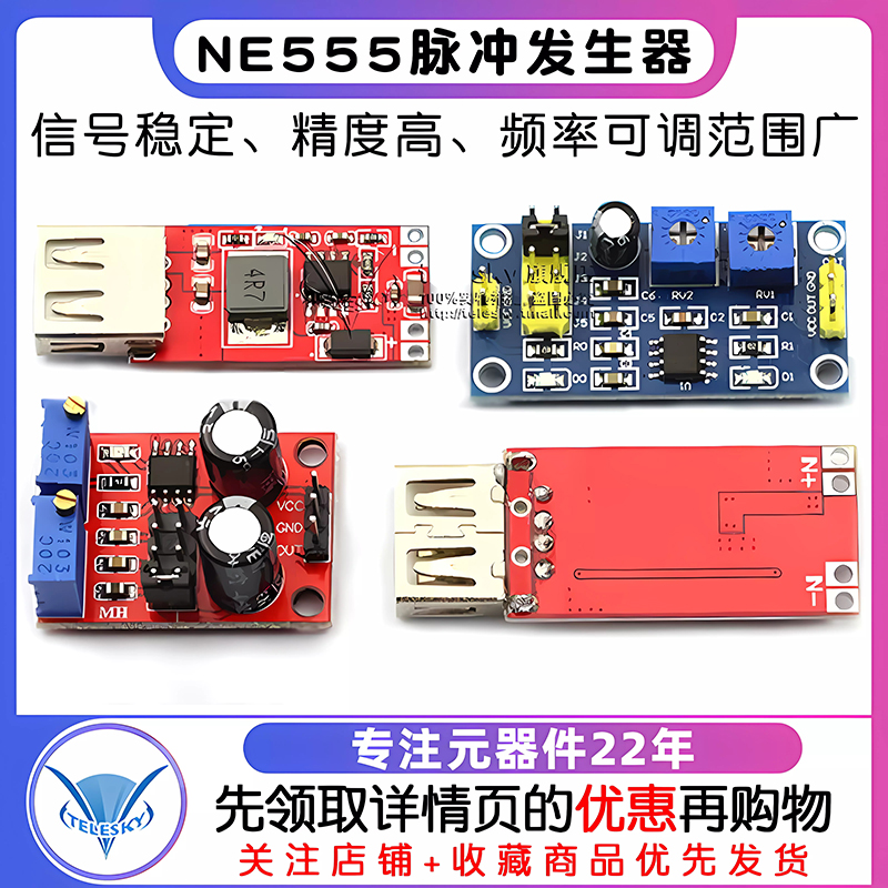 NE555脉冲发生器方波矩形波频率占空比信号发生器模块频率可调板-图1