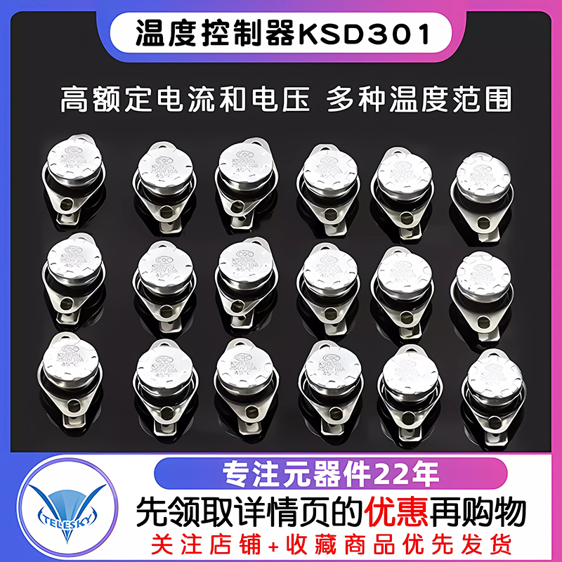 温控开关温度控制器陶瓷 KSD301 302常闭常开45 55-170度250V/10A - 图1